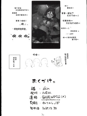 (C107) [NEW. (shin)] 安全当番4 (-艦これ-) [禁漫漢化組]_37_fkcl