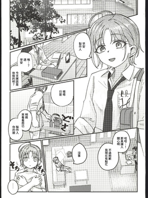 (C107) [けかの屋 (やのかけ)] 勇魚は網に萌ゆ (アイドルマスターシャイニーカラーズ)｜勇魚為繩索而萌動 [禁漫漢化組]_02_guap