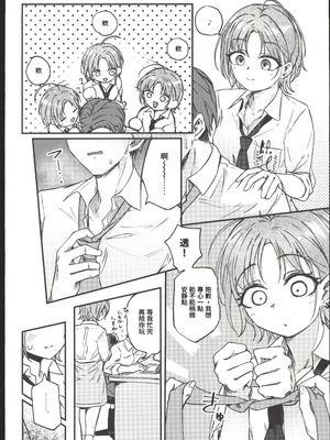 (C107) [けかの屋 (やのかけ)] 勇魚は網に萌ゆ (アイドルマスターシャイニーカラーズ)｜勇魚為繩索而萌動 [禁漫漢化組]_03_wncb