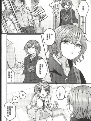 (C107) [けかの屋 (やのかけ)] 勇魚は網に萌ゆ (アイドルマスターシャイニーカラーズ)｜勇魚為繩索而萌動 [禁漫漢化組]_05_mxnb