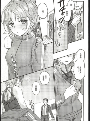 (C107) [けかの屋 (やのかけ)] 勇魚は網に萌ゆ (アイドルマスターシャイニーカラーズ)｜勇魚為繩索而萌動 [禁漫漢化組]_10_rota