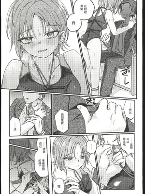 (C107) [けかの屋 (やのかけ)] 勇魚は網に萌ゆ (アイドルマスターシャイニーカラーズ)｜勇魚為繩索而萌動 [禁漫漢化組]_12_eqah