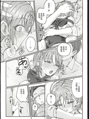 (C107) [けかの屋 (やのかけ)] 勇魚は網に萌ゆ (アイドルマスターシャイニーカラーズ)｜勇魚為繩索而萌動 [禁漫漢化組]_16_wwsx