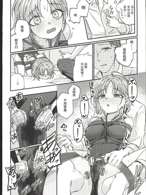 (C107) [けかの屋 (やのかけ)] 勇魚は網に萌ゆ (アイドルマスターシャイニーカラーズ)｜勇魚為繩索而萌動 [禁漫漢化組]_17_bngl