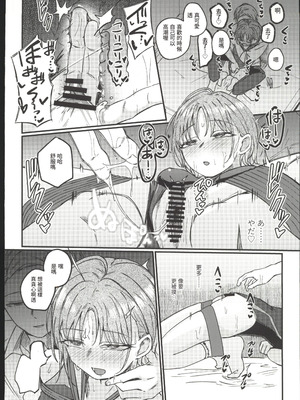 (C107) [けかの屋 (やのかけ)] 勇魚は網に萌ゆ (アイドルマスターシャイニーカラーズ)｜勇魚為繩索而萌動 [禁漫漢化組]_21_ygjn