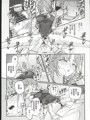 (C107) [けかの屋 (やのかけ)] 勇魚は網に萌ゆ (アイドルマスターシャイニーカラーズ)｜勇魚為繩索而萌動 [禁漫漢化組]_23_rwrp