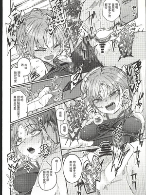 (C107) [けかの屋 (やのかけ)] 勇魚は網に萌ゆ (アイドルマスターシャイニーカラーズ)｜勇魚為繩索而萌動 [禁漫漢化組]_25_ehoh