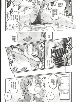 (C107) [けかの屋 (やのかけ)] 勇魚は網に萌ゆ (アイドルマスターシャイニーカラーズ)｜勇魚為繩索而萌動 [禁漫漢化組]_27_dmtu