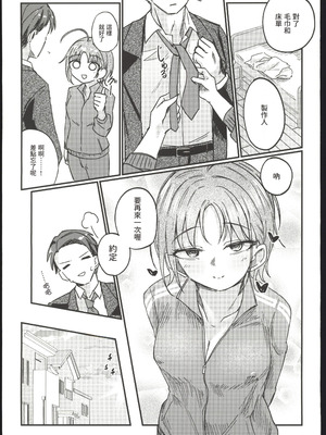 (C107) [けかの屋 (やのかけ)] 勇魚は網に萌ゆ (アイドルマスターシャイニーカラーズ)｜勇魚為繩索而萌動 [禁漫漢化組]_28_twkq