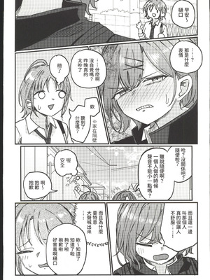 (C107) [けかの屋 (やのかけ)] 勇魚は網に萌ゆ (アイドルマスターシャイニーカラーズ)｜勇魚為繩索而萌動 [禁漫漢化組]_29_twie