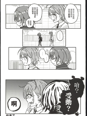 (C107) [けかの屋 (やのかけ)] 勇魚は網に萌ゆ (アイドルマスターシャイニーカラーズ)｜勇魚為繩索而萌動 [禁漫漢化組]_30_ggem