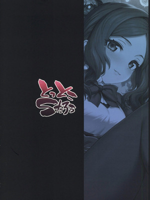 (C107) [とっとこSたろう (MだSたろう)] 愛してるよマスター君 (Fate／Grand Order) [禁漫漢化組]_42_oyxs