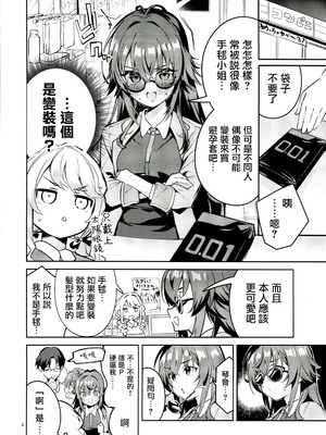 (C107) [サークルフィオレ (えかきびと)] 飴と鞭と飴 (学園アイドルマスター) [禁漫漢化組]_03_idcw