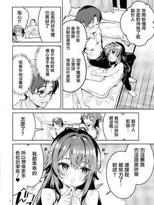 (C107) [サークルフィオレ (えかきびと)] 飴と鞭と飴 (学園アイドルマスター) [禁漫漢化組]_07_knvd