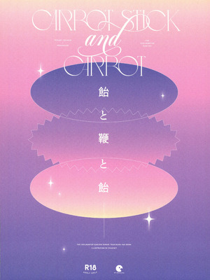 (C107) [サークルフィオレ (えかきびと)] 飴と鞭と飴 (学園アイドルマスター) [禁漫漢化組]_30_orpd