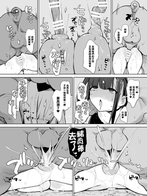 [ANIMAL SERVICE (ハイソン)] トンカ〇定食 [MK6HX个人汉化] [DL版]_13_foig