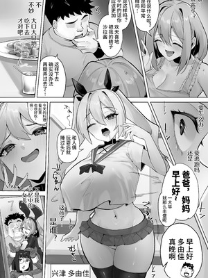 [R.S.I. (りむ)] この世界は何者かに操作されている [心海汉化组] [DL版]_16_tstt