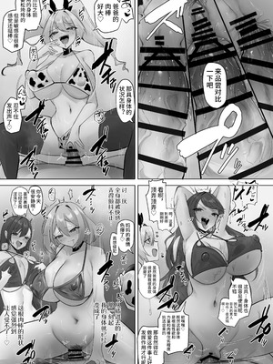 [R.S.I. (りむ)] この世界は何者かに操作されている [心海汉化组] [DL版]_23_nbks