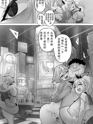 [R.S.I. (りむ)] この世界は何者かに操作されている [心海汉化组] [DL版]_33_xrhi