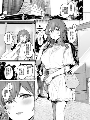 [Rev3 (もんちゃんrev3)] おまんこよろしいですか？｜请问可以舔舔你的小穴吗？ [白杨汉化组]_06_mrlf