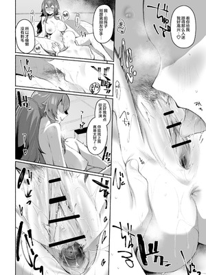 [Rev3 (もんちゃんrev3)] おまんこよろしいですか？｜请问可以舔舔你的小穴吗？ [白杨汉化组]_09_aqqu