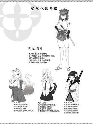 [けーわいけーわい (ちぇすの)] 天才退魔師が一日中妖魔におっぱい吸われて絶頂したりするわけがない [中国翻訳]_02_pqrr