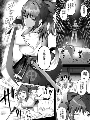 [けーわいけーわい (ちぇすの)] 天才退魔師が一日中妖魔におっぱい吸われて絶頂したりするわけがない [中国翻訳]_05_srxi