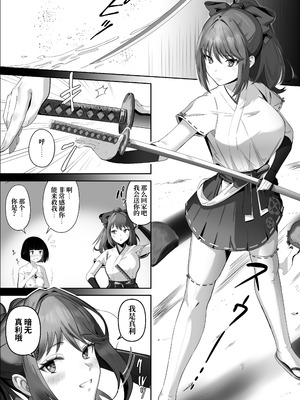 [けーわいけーわい (ちぇすの)] 天才退魔師が一日中妖魔におっぱい吸われて絶頂したりするわけがない [中国翻訳]_07_tolk