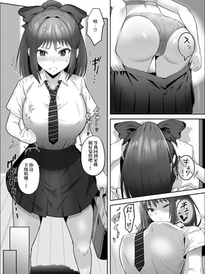 [けーわいけーわい (ちぇすの)] 天才退魔師が一日中妖魔におっぱい吸われて絶頂したりするわけがない [中国翻訳]_22_fcam