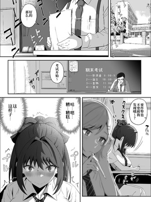 [けーわいけーわい (ちぇすの)] 天才退魔師が一日中妖魔におっぱい吸われて絶頂したりするわけがない [中国翻訳]_23_okfo