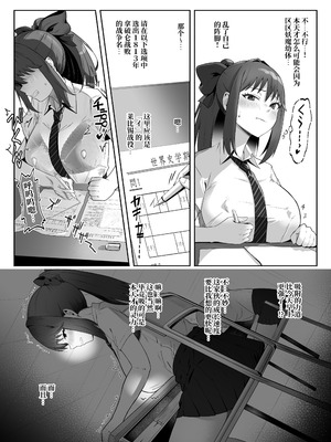 [けーわいけーわい (ちぇすの)] 天才退魔師が一日中妖魔におっぱい吸われて絶頂したりするわけがない [中国翻訳]_25_jtpw