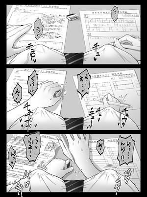 [けーわいけーわい (ちぇすの)] 天才退魔師が一日中妖魔におっぱい吸われて絶頂したりするわけがない [中国翻訳]_28_utam