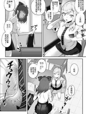 [けーわいけーわい (ちぇすの)] 天才退魔師が一日中妖魔におっぱい吸われて絶頂したりするわけがない [中国翻訳]_36_wfxs