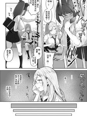 [けーわいけーわい (ちぇすの)] 天才退魔師が一日中妖魔におっぱい吸われて絶頂したりするわけがない [中国翻訳]_37_esqx