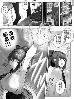 [けーわいけーわい (ちぇすの)] 天才退魔師が一日中妖魔におっぱい吸われて絶頂したりするわけがない [中国翻訳]_38_xtnw