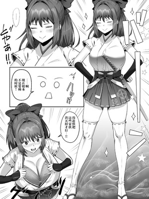 [けーわいけーわい (ちぇすの)] 天才退魔師が一日中妖魔におっぱい吸われて絶頂したりするわけがない [中国翻訳]_39_orya