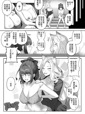 [けーわいけーわい (ちぇすの)] 天才退魔師が一日中妖魔におっぱい吸われて絶頂したりするわけがない [中国翻訳]_61_rocm