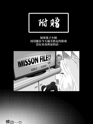 [けーわいけーわい (ちぇすの)] 天才退魔師が一日中妖魔におっぱい吸われて絶頂したりするわけがない [中国翻訳]_62_hhfj