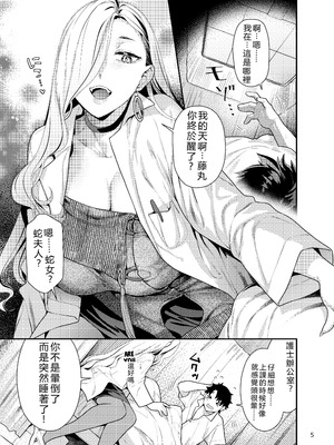 [ねこまた屋 (ねこまたなおみ)] 保健室のおみぃさん (Fate／Grand Order) [RB中翻] [DL版]_04_oioq