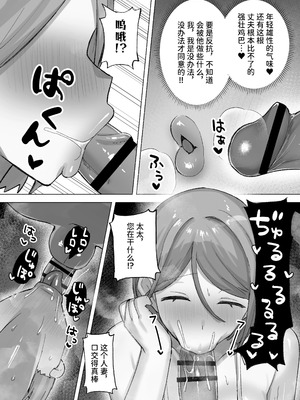 [ひみつの星園 (星園かのん)] 騙され天然人妻、性感マッサージで強●発情！生ハメ除霊！「これって本当に除霊なんですか？」[中国翻訳]_16_qrtb