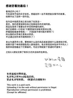 [ひみつの星園 (星園かのん)] 騙され天然人妻、性感マッサージで強●発情！生ハメ除霊！「これって本当に除霊なんですか？」[中国翻訳]_24_owqf