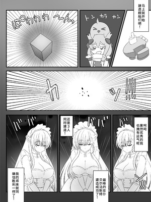 [エイシンスケッチ (深津英助／Athke)] ベルファスト3人に男の尊厳を踏みにじられて玉潰しされる本 (アズールレーン) [禁漫漢化組] [DL版]_03_ksjk