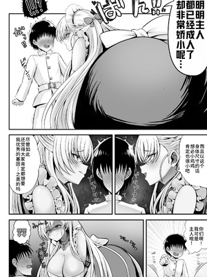 [エイシンスケッチ (深津英助／Athke)] ベルファスト3人に男の尊厳を踏みにじられて玉潰しされる本 (アズールレーン) [禁漫漢化組] [DL版]_05_fvdg