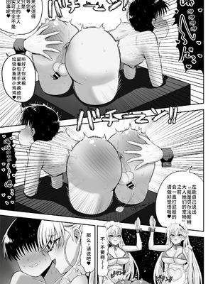 [エイシンスケッチ (深津英助／Athke)] ベルファスト3人に男の尊厳を踏みにじられて玉潰しされる本 (アズールレーン) [禁漫漢化組] [DL版]_10_fyer