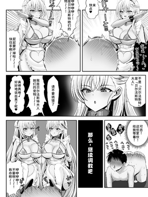 [エイシンスケッチ (深津英助／Athke)] ベルファスト3人に男の尊厳を踏みにじられて玉潰しされる本 (アズールレーン) [禁漫漢化組] [DL版]_11_ccxq