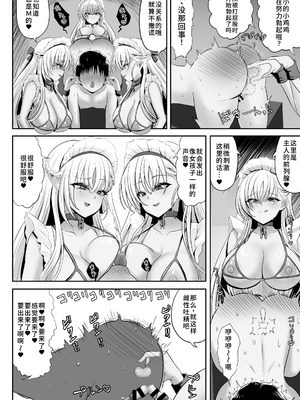 [エイシンスケッチ (深津英助／Athke)] ベルファスト3人に男の尊厳を踏みにじられて玉潰しされる本 (アズールレーン) [禁漫漢化組] [DL版]_13_urma