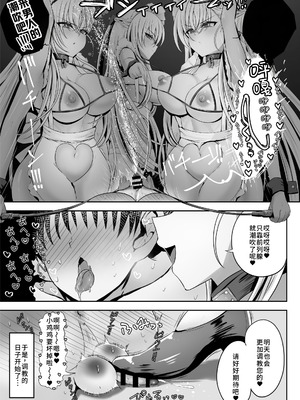 [エイシンスケッチ (深津英助／Athke)] ベルファスト3人に男の尊厳を踏みにじられて玉潰しされる本 (アズールレーン) [禁漫漢化組] [DL版]_16_rlop