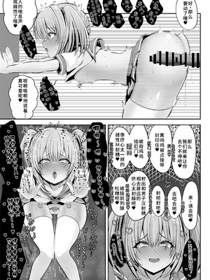 [エイシンスケッチ (深津英助／Athke)] ベルファスト3人に男の尊厳を踏みにじられて玉潰しされる本 (アズールレーン) [禁漫漢化組] [DL版]_20_qmxk