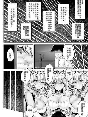 [エイシンスケッチ (深津英助／Athke)] ベルファスト3人に男の尊厳を踏みにじられて玉潰しされる本 (アズールレーン) [禁漫漢化組] [DL版]_23_gdpe