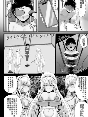 [エイシンスケッチ (深津英助／Athke)] ベルファスト3人に男の尊厳を踏みにじられて玉潰しされる本 (アズールレーン) [禁漫漢化組] [DL版]_25_vwsm